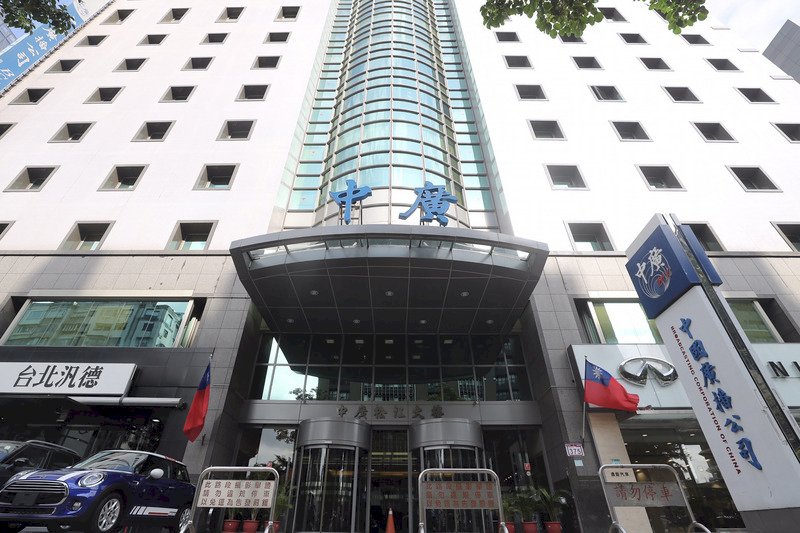 中廣土地移轉國有追徵77億案  法院判決黨產會敗訴