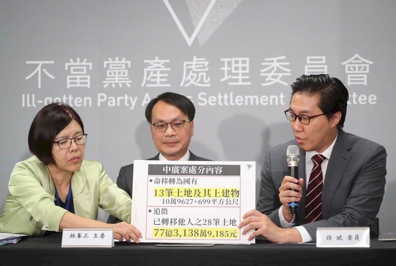 政院函派孫斌為黨產會副主委 另新聘林聰賢、賴瑩真為黨產委員