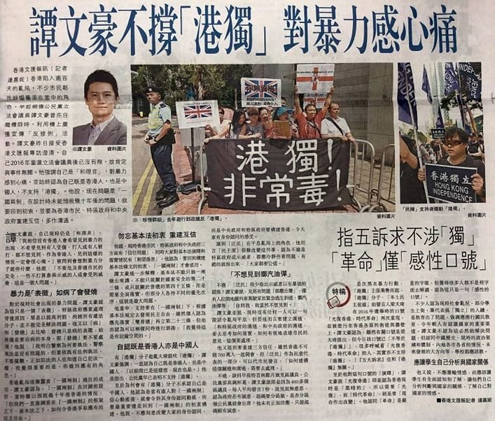 香港泛民議員接受親中媒體專訪 與暴力切割