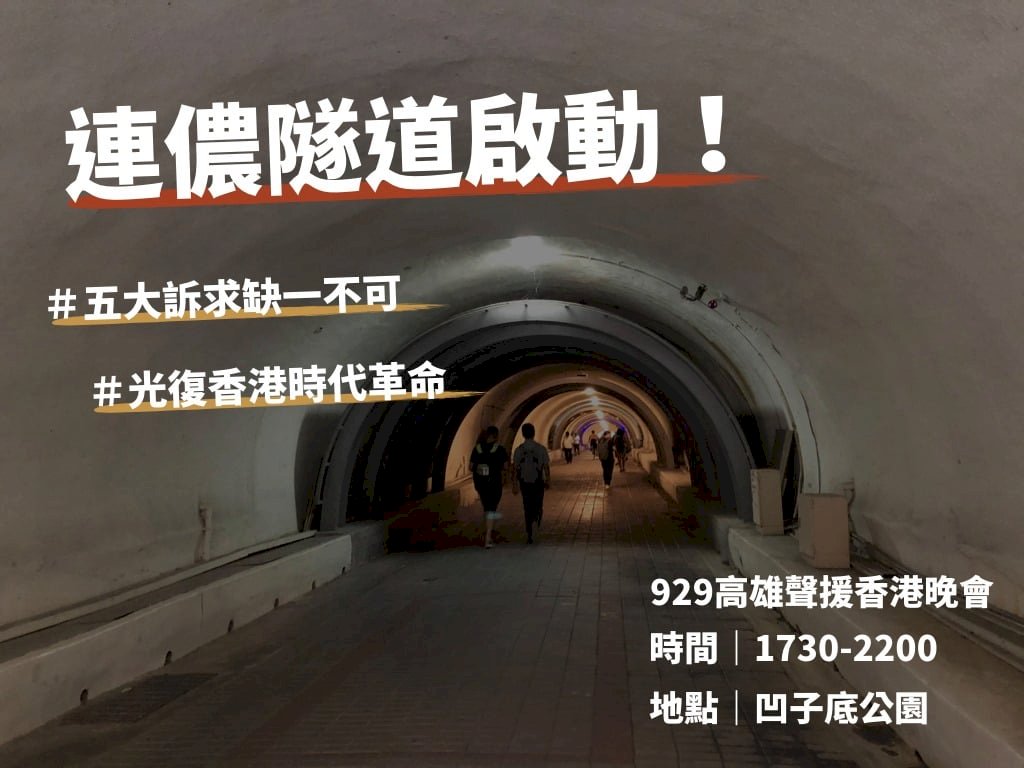 中山大連儂牆遭陸客破壞 和解收場