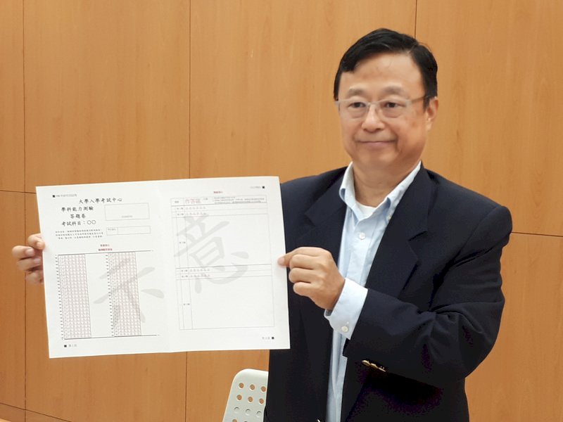 學測數學難題少缺鑑別度 大考中心主任請辭