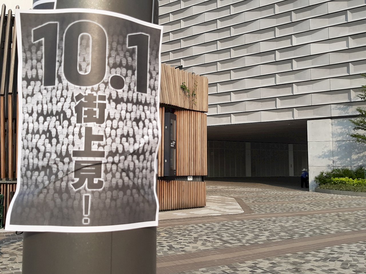 香港「十一國殤 六區開花」 港民：一定參與