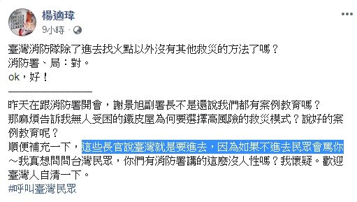 駁斥「不進火場民眾會罵」 消防署：評估有風險可不進入