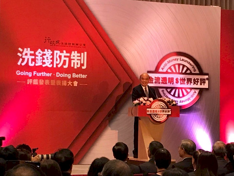 APG評鑑獲佳績 蘇貞昌：盼洗錢防制永遠在前段班