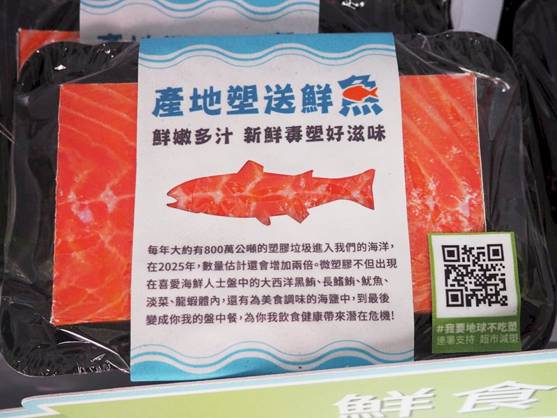 擬真商品印塑膠危害警語 綠色和平盼企業與民眾力行減塑