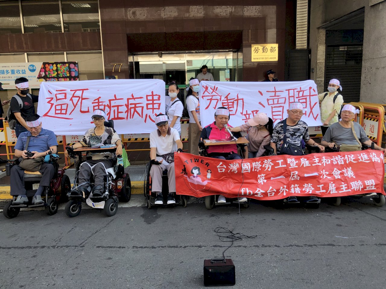 雇主的命不是命？移工雇主抗議勞動部逼死重症病患