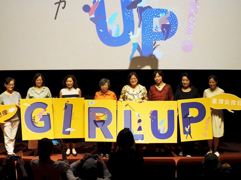 衛福部用電影說「台灣女孩日」 盼撕掉性別刻板標籤
