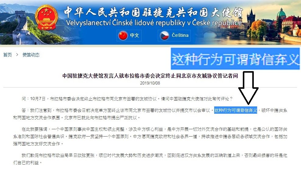 布拉格解除與北京姊妹市關係 中國：背信棄義