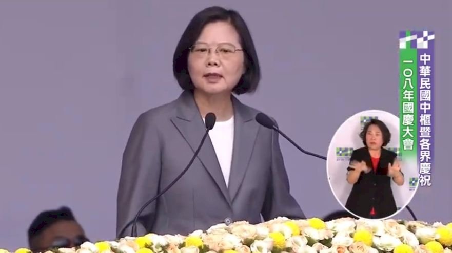蔡英文國慶演說強調：中華民國台灣