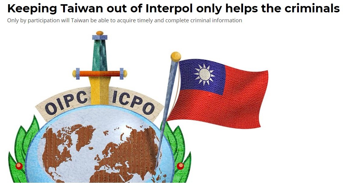 駐美代表投書 拒台參與INTERPOL將助長犯罪