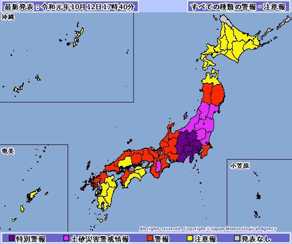哈吉貝颱風撲日 東京及6縣發布大雨特報
