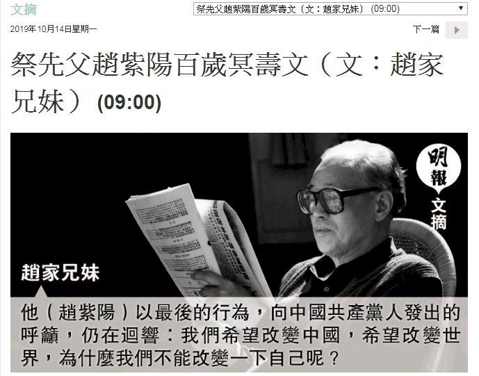 趙紫陽兒子：盼兩月内安葬父母骨灰