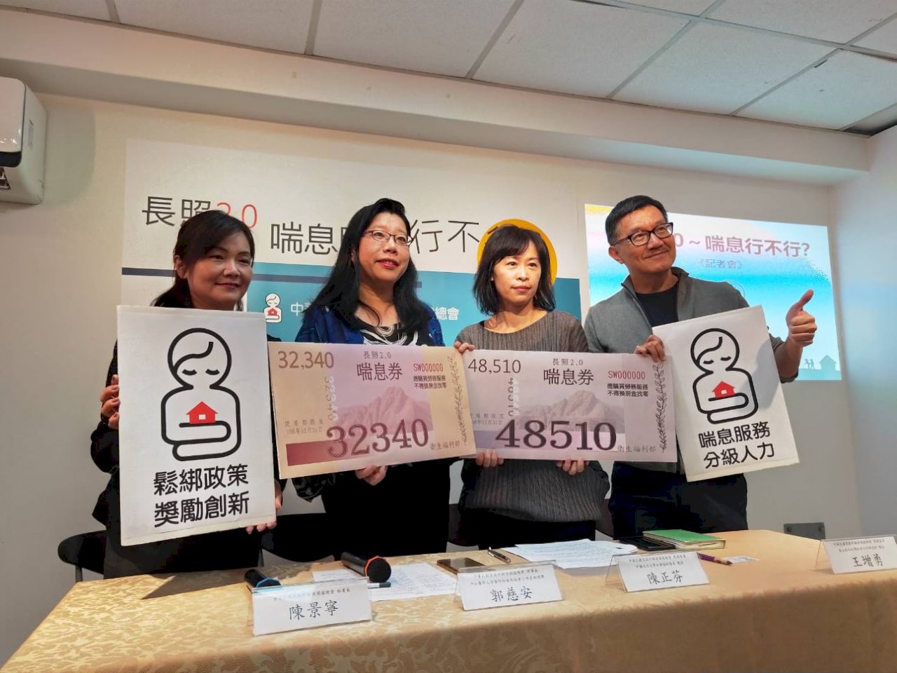 憂喘息服務人力不足 家總先推長照家庭互助計畫