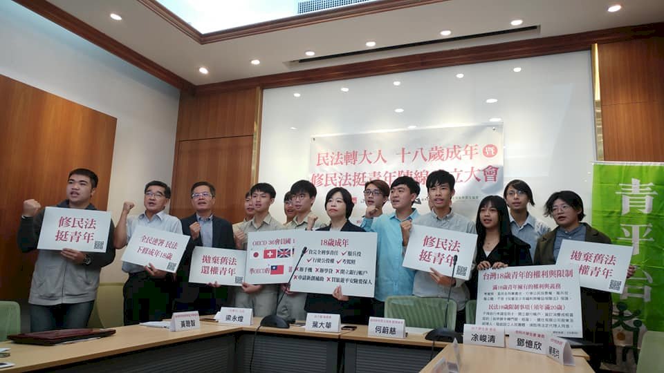 民團組「修民法挺青年陣線」力促民法轉大人