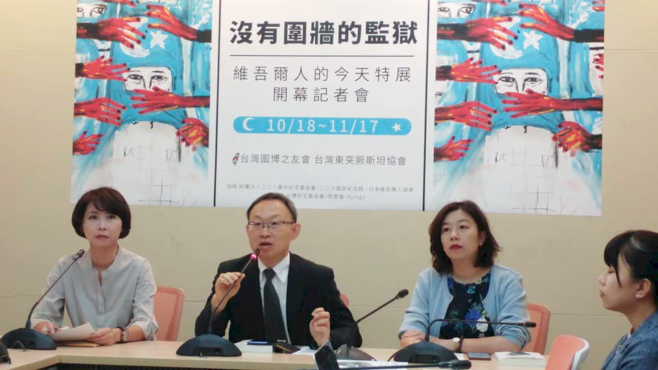 沒有圍牆的監獄 台灣舉辦特展撐維吾爾人