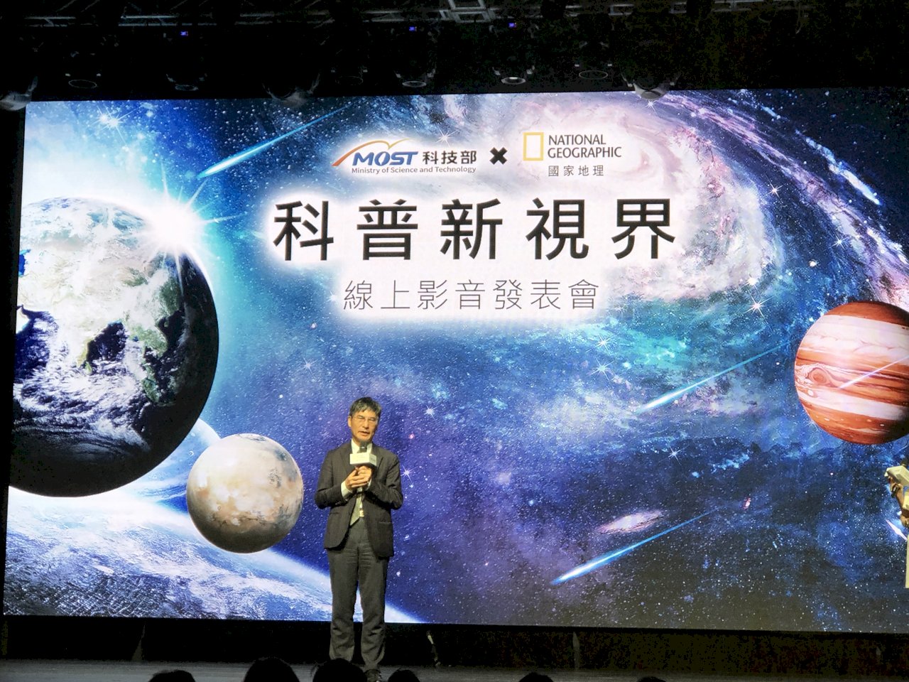 推廣科普 科技部打造 「科普新視界」頻道