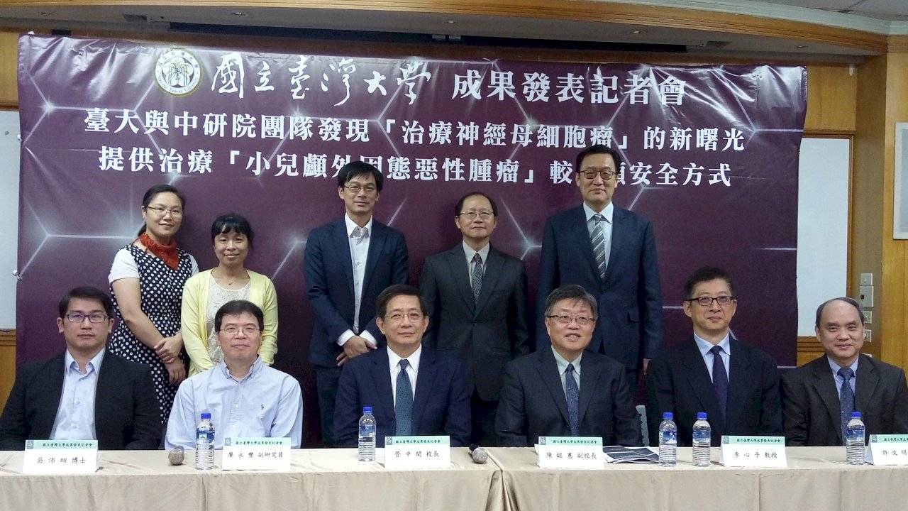 台大與中研院專研15年 治療神經母細胞瘤有新曙光