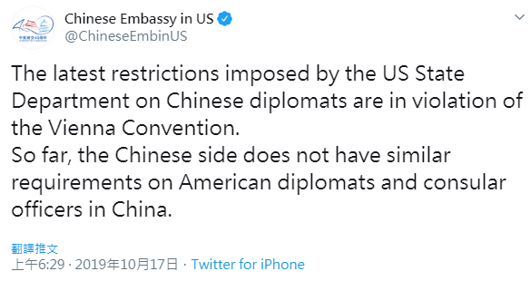華府新規要駐美中國官員通報接觸對象 北京敦促撤回