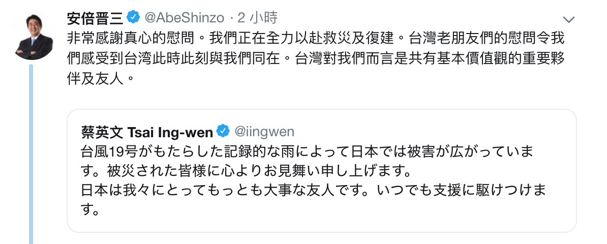 颱風哈吉貝重創日本 安倍推文感謝台灣慰問
