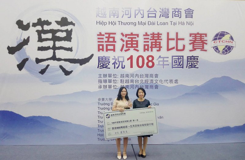 河內漢語演講比賽 女大學生奪冠