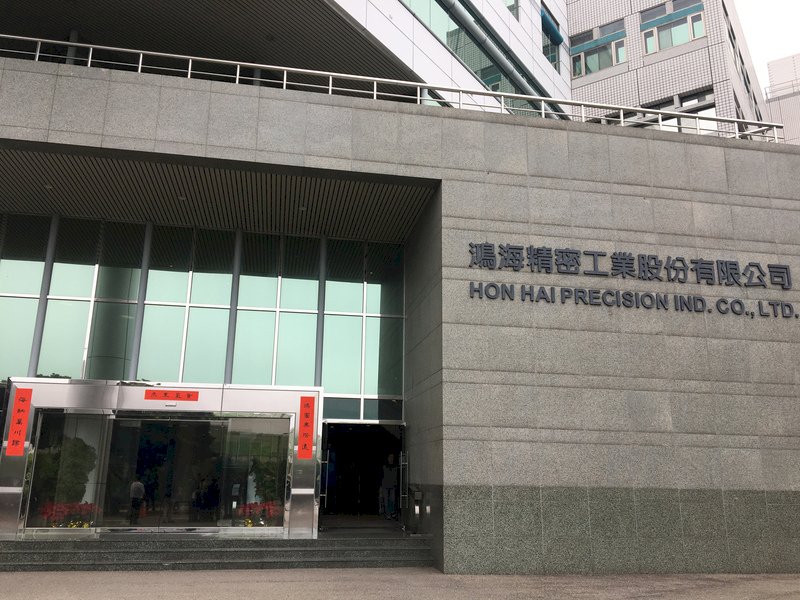 鴻海聲明：退出與印度吠檀多半導體合作