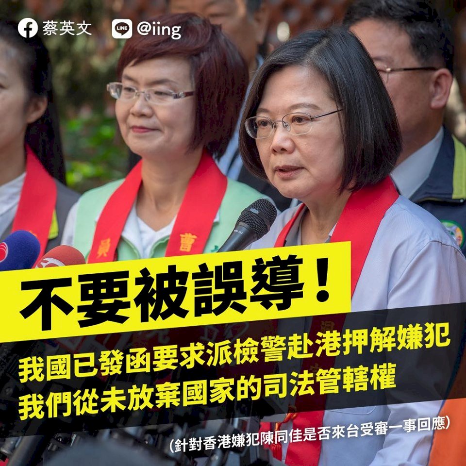 陳同佳案 總統：盼港府負起責任 提供必要協助
