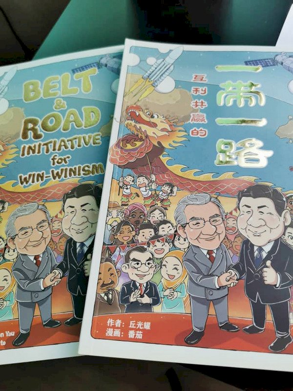 馬來西亞教長：未曾批准一帶一路漫畫流傳