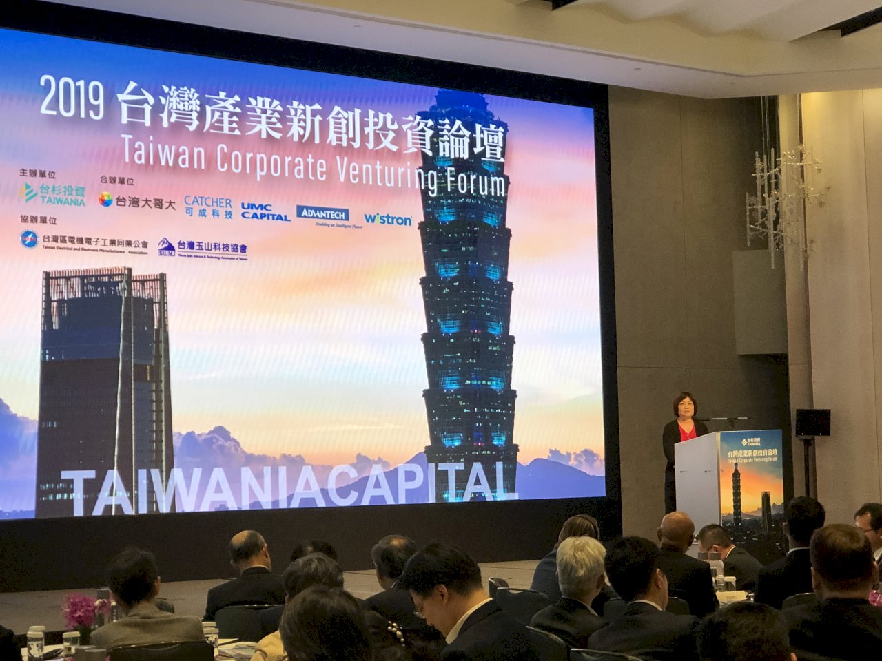 靠內部創新恐不夠 國發會：企業創投將成新趨勢