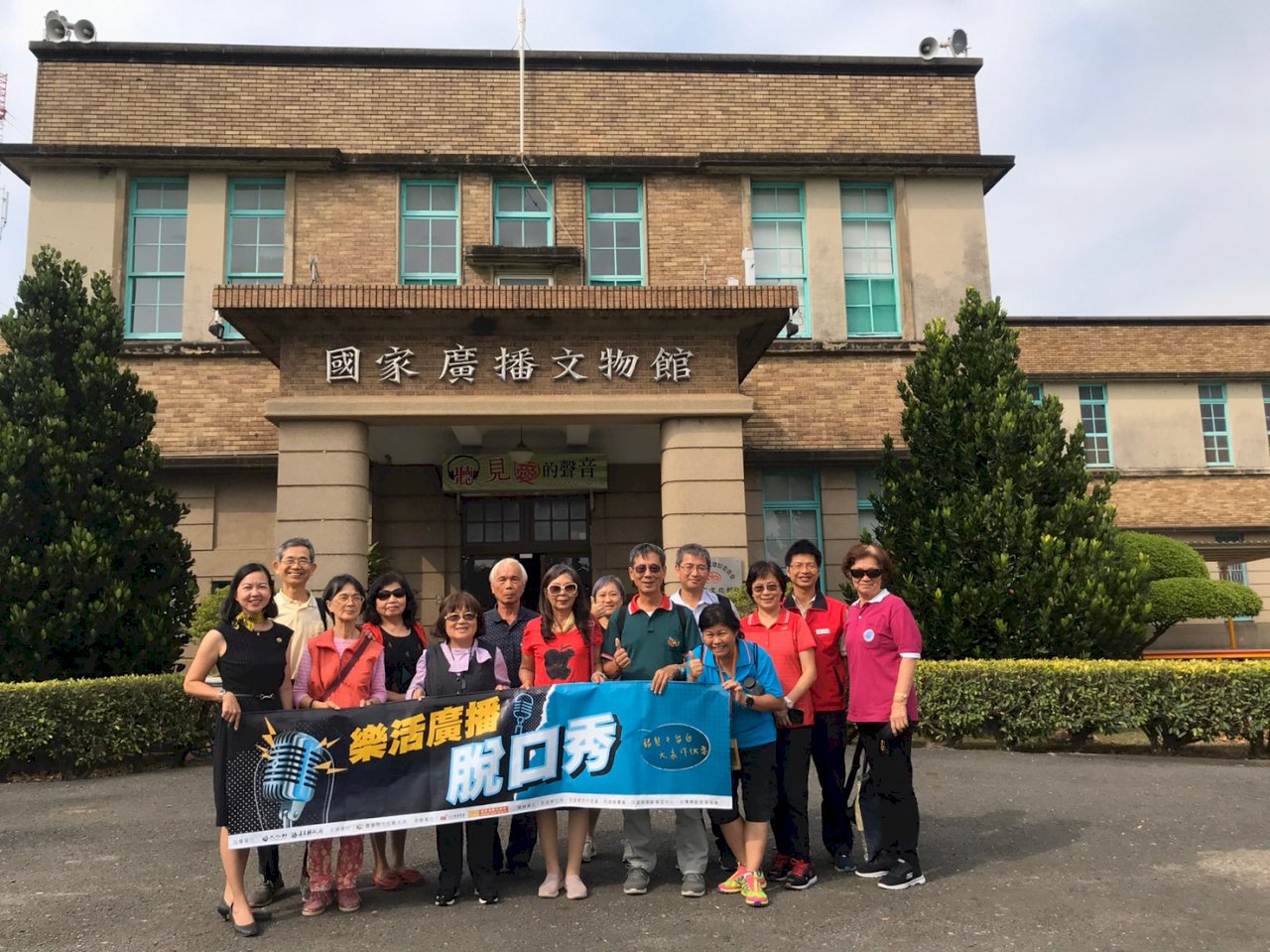樂活廣播脫口秀  近百位樂齡長輩廣播DJ初體驗