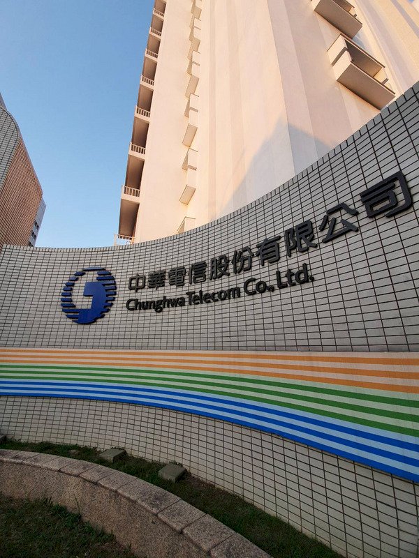 機敏資料遭駭 中華電：啟動資安防禦並調查