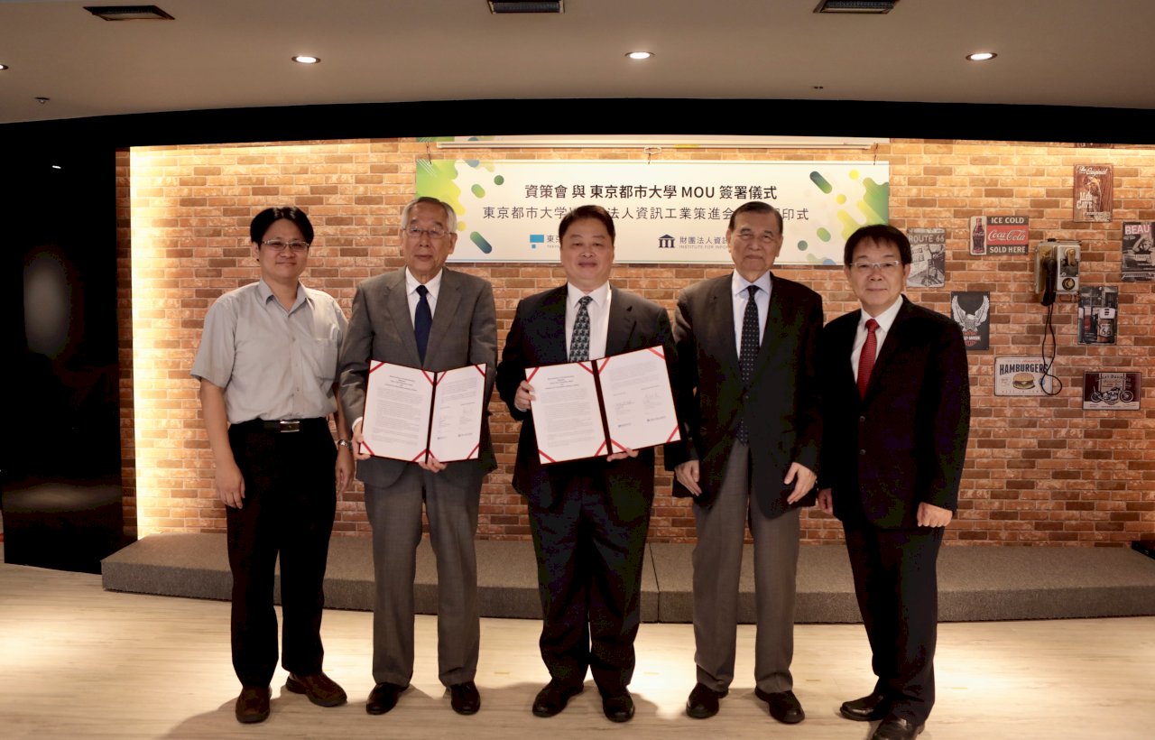 台日學研友好 資策會與東京都市大學簽訂MOU