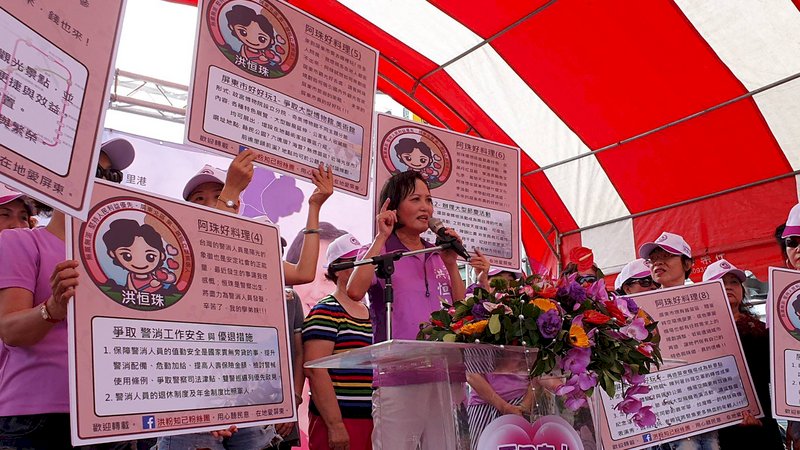 宣布脫黨參選 洪恒珠：若蘇震清同選區她就退出