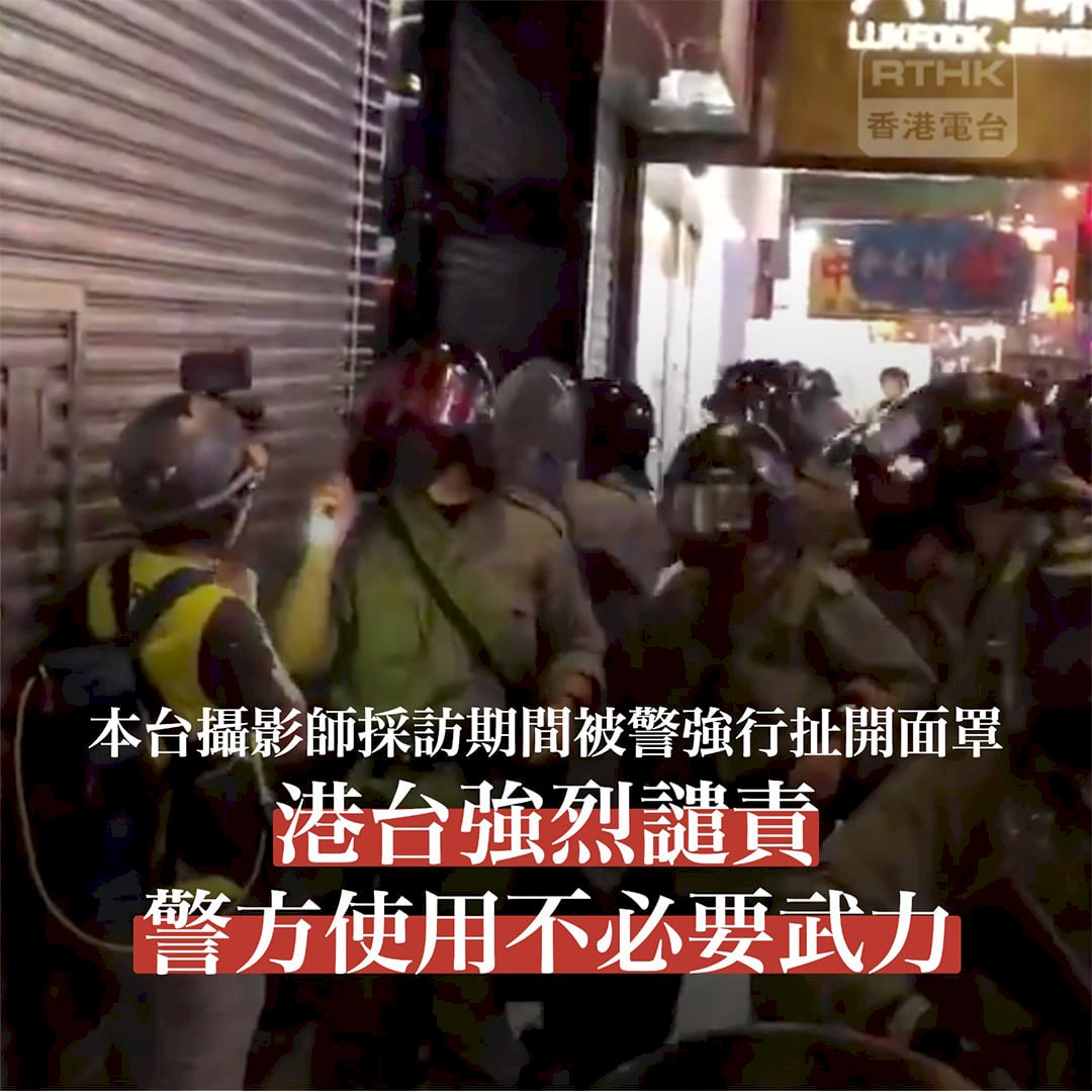 強扯記者面罩 民權觀察指港警粗暴干預採訪自由