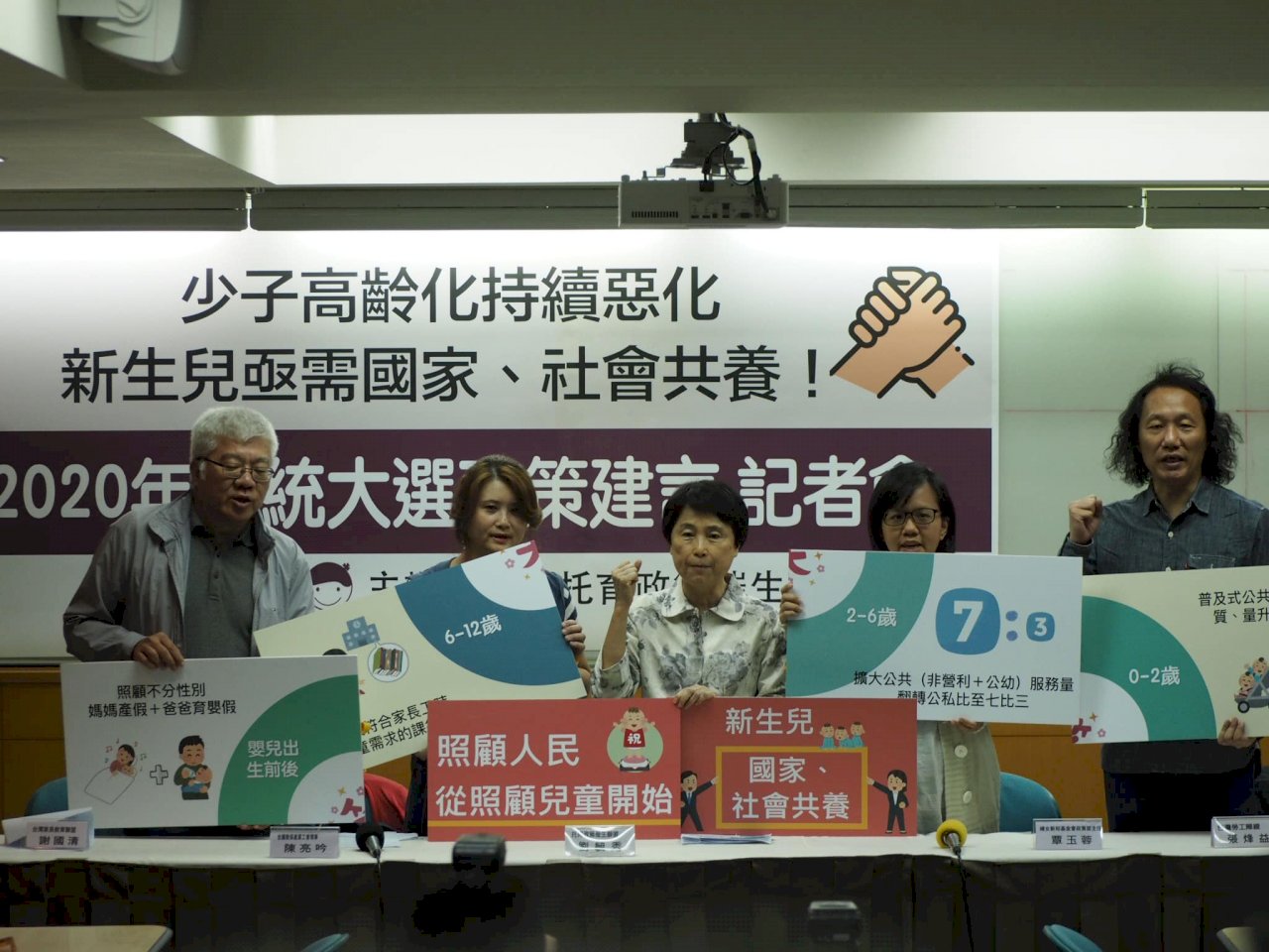 托盟盼育嬰假首月給9成薪 促增加生育誘因