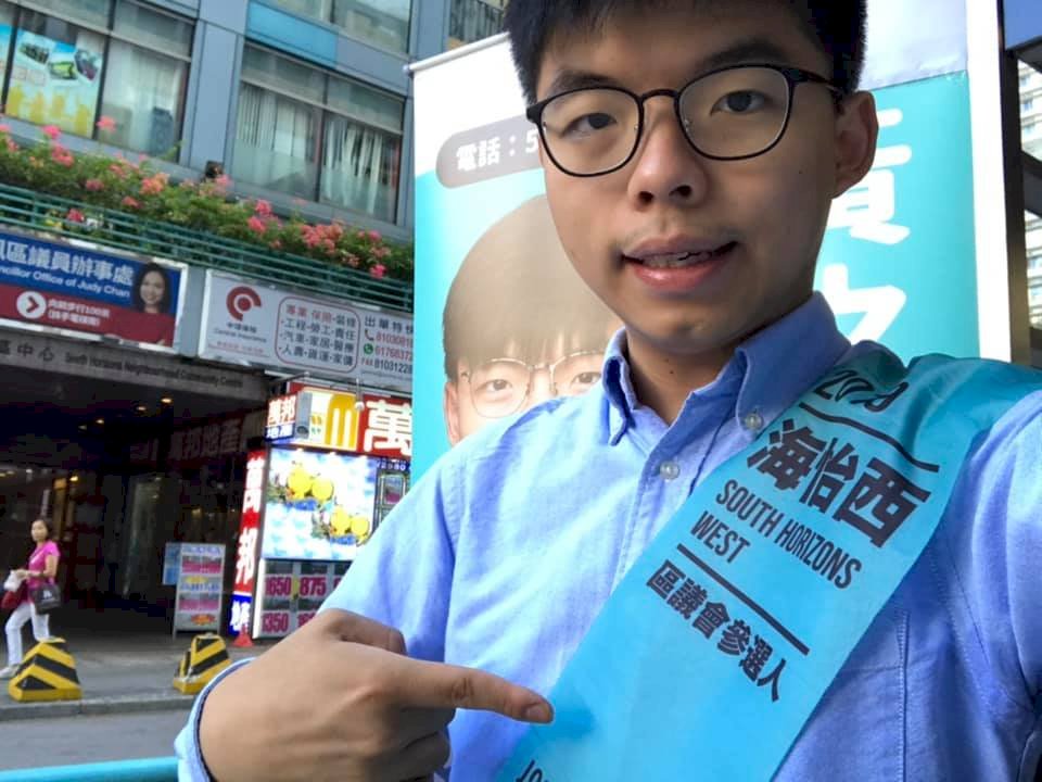 遭禁參選區議會 黃之鋒強烈譴責港府