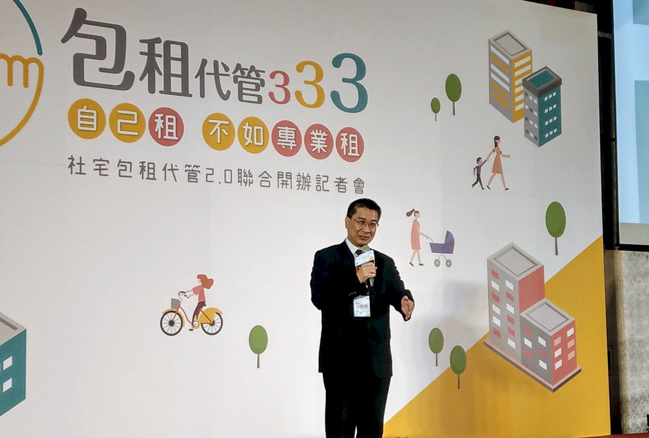 社會住宅包租代管2.0上路 目標明年2萬戶