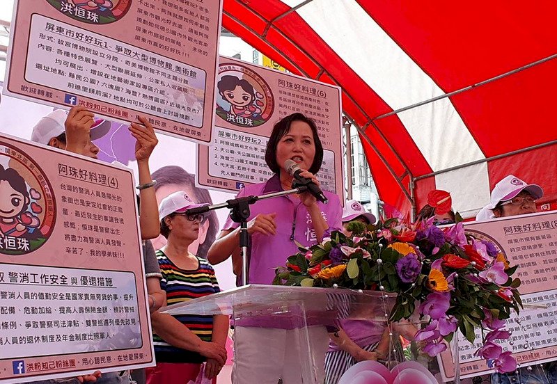 蘇嘉全妻子洪恒珠宣布退選  總部轉為小英後援會