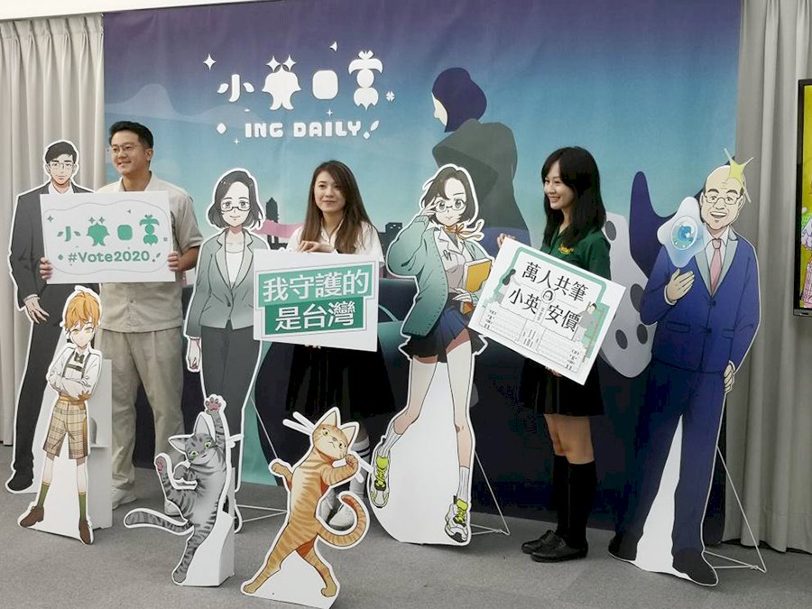 拚網路人氣 蔡英文競選官網 「總統府大冒險」遊戲上線