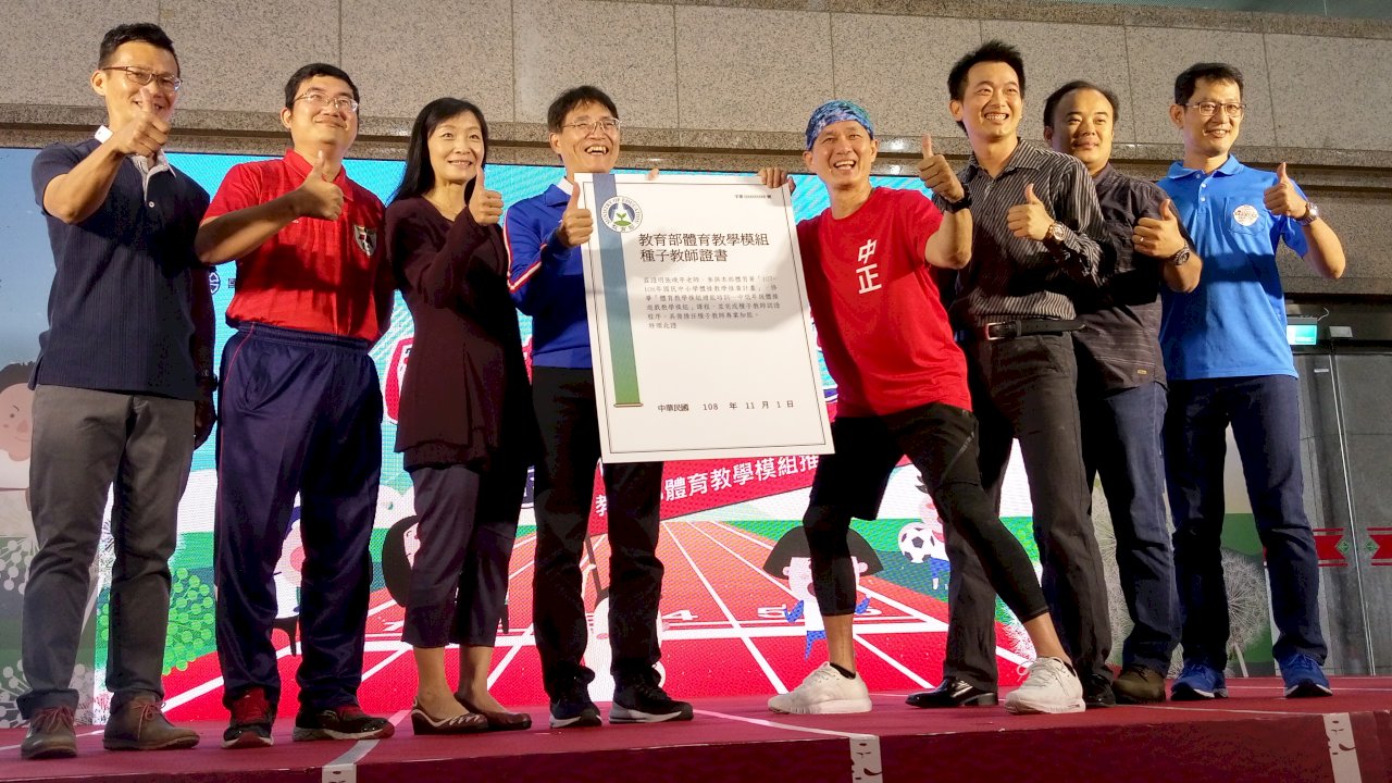 台灣體育課變得不一樣 逆向設計重視情境教學