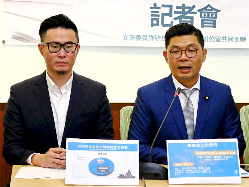 尊嚴善終法 立委籲本會期完成三讀