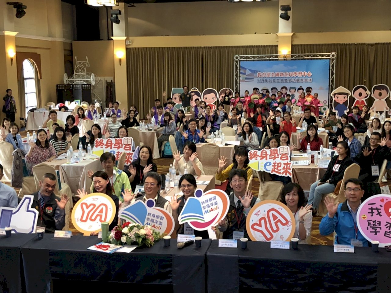 全國新住民學習中心會議 強化揚才計畫效能