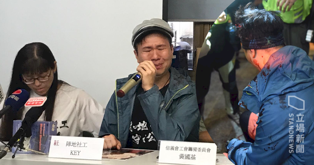 香港社會工作者總工會譴責警方暴力升級