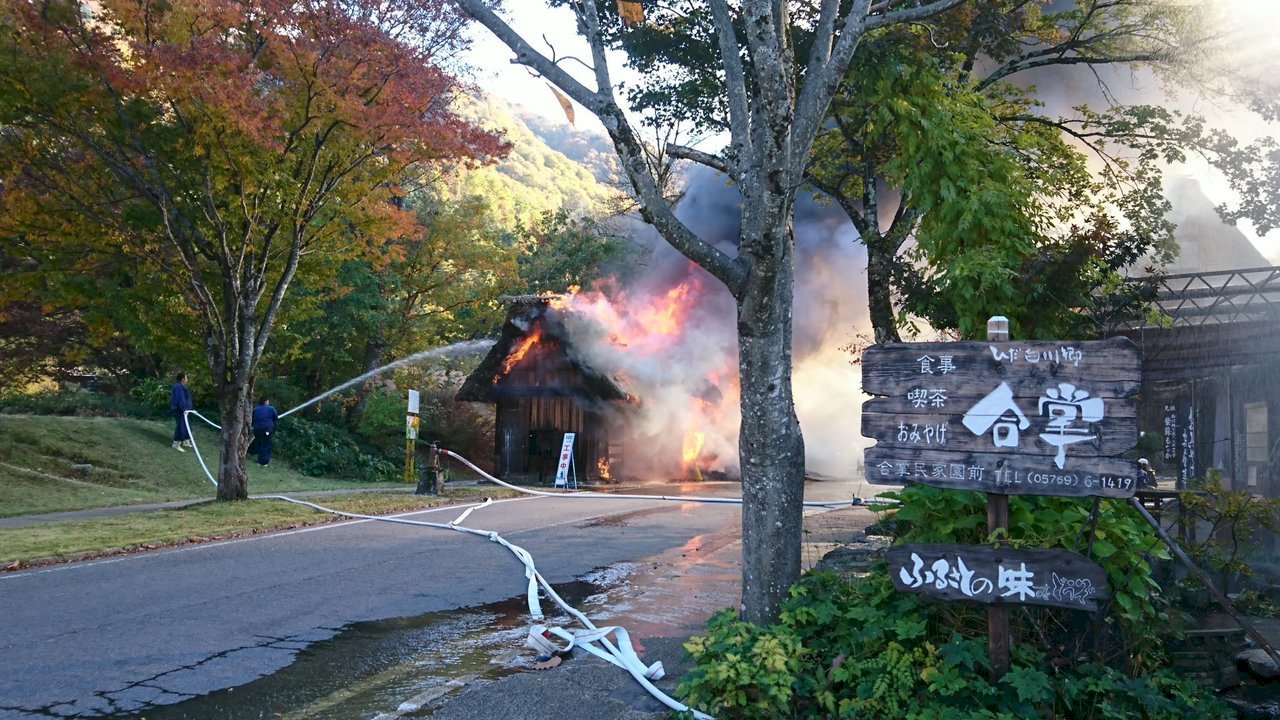 日本白川鄉合掌聚落火災 僅停車場2小屋燒毀
