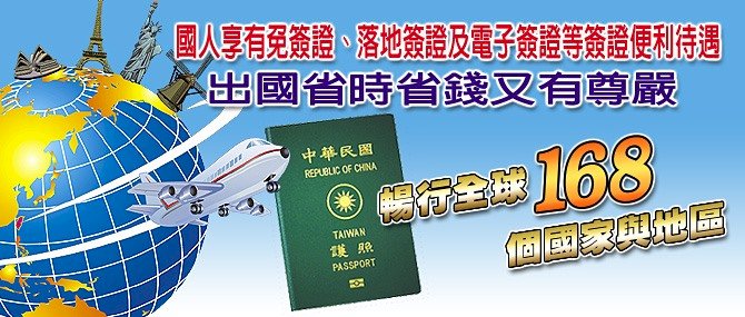 中國惠台措施提領事權 駐荷處批玩笑開大了