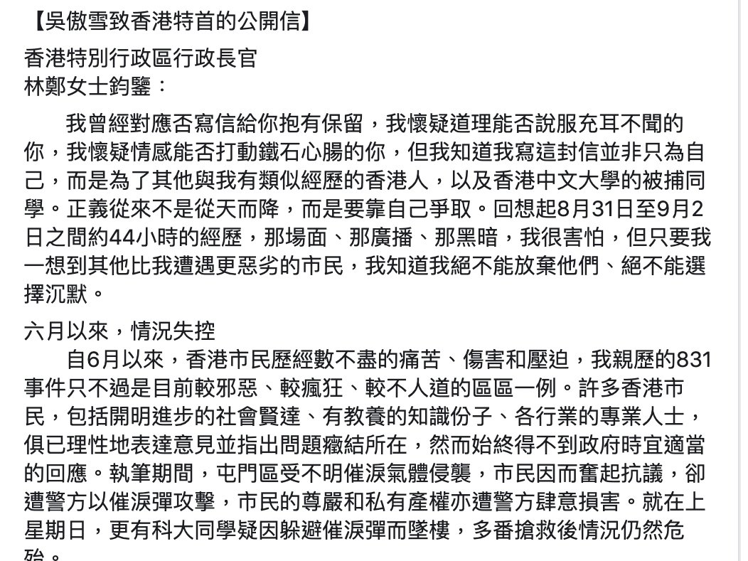 香港惡警涉嫌強暴「反送中」抗爭者令人髮指