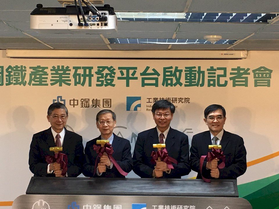 工研院攜中鋼設研發平台 聚焦半導體靶材、水資源、智慧工安