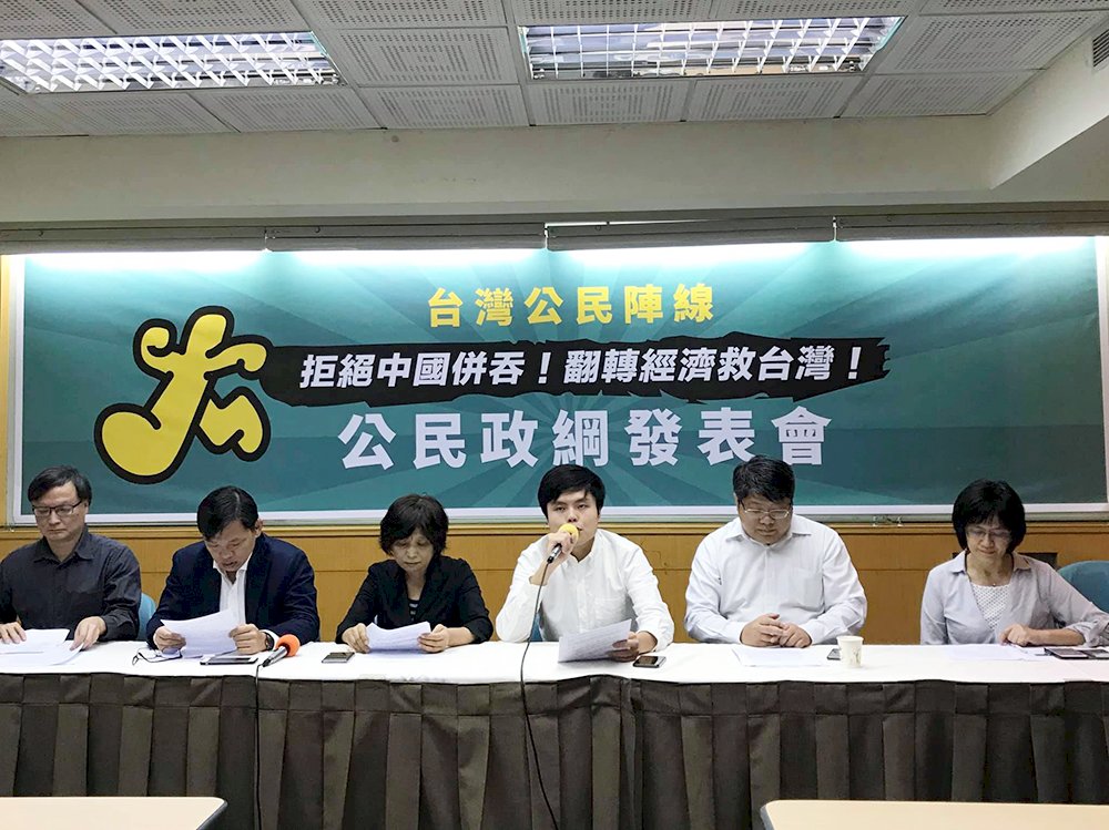 民團提14項公民政綱 拒絕一中和平協議