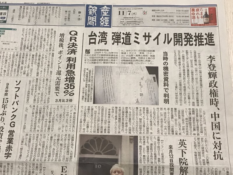 日媒：台海危機後 台灣研發準中程彈道飛彈