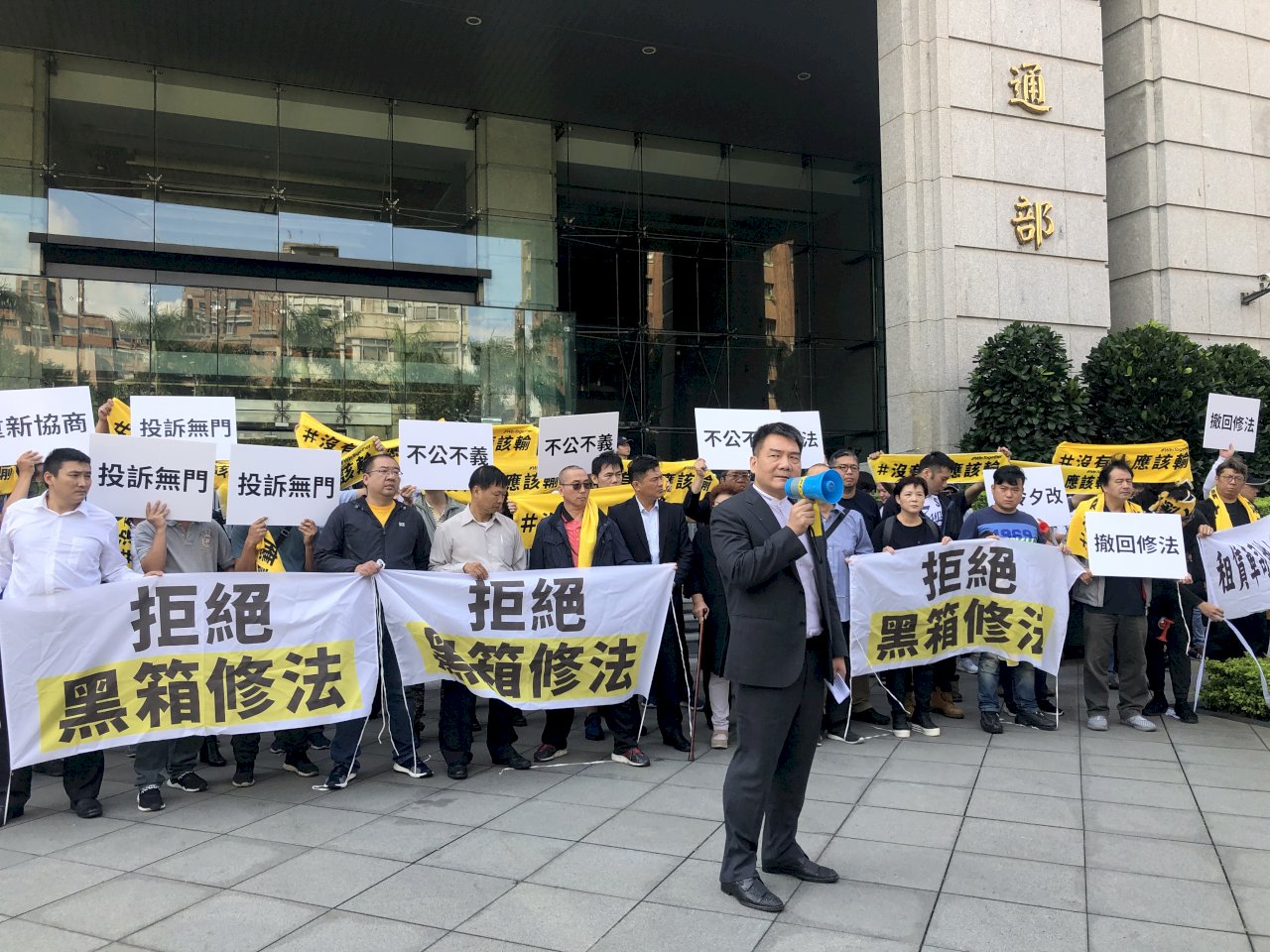 103之1即將上路 小客車租賃業交部抗議被抄家滅族