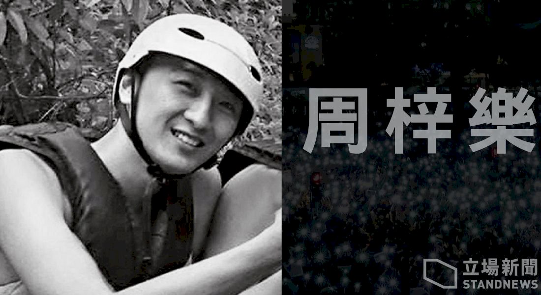 周梓樂離世一個月 科大學生會舉行祈禱及追思會